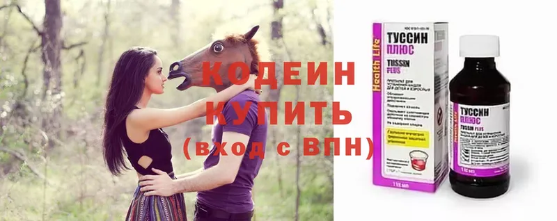 Codein Purple Drank  где можно купить наркотик  Заволжск 