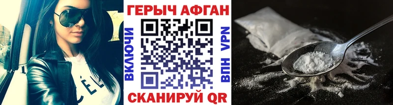 ГЕРОИН герыч  Заволжск 