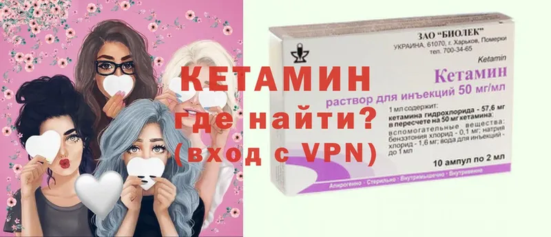 купить   Заволжск  Кетамин ketamine 