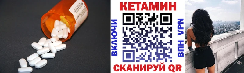 КЕТАМИН ketamine  Заволжск 